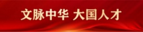 全国两会特别报道 中国优秀创新企业家 高分子桥架创始人——薛瑞清
